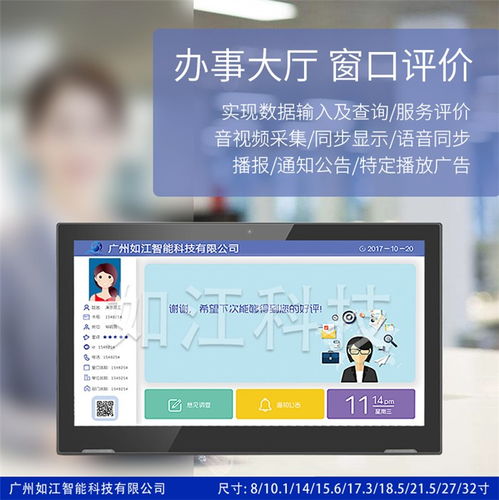 液晶触摸评价器多重优惠，助力计算机集成与信息系统效能提升